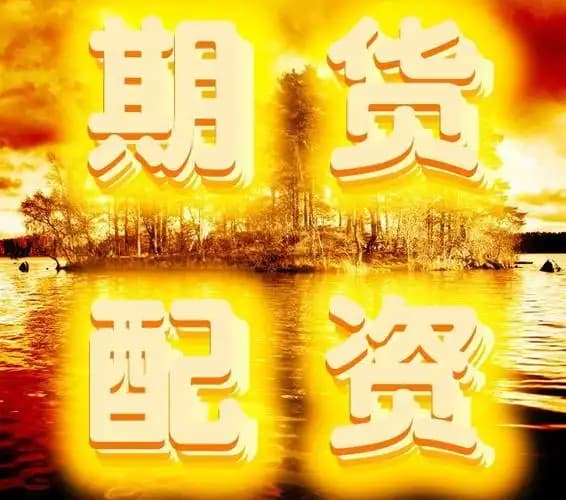 英赫优配:成都股票配资-油价“压力山大”？OPEC+周六会议据悉将考虑加快增产步伐